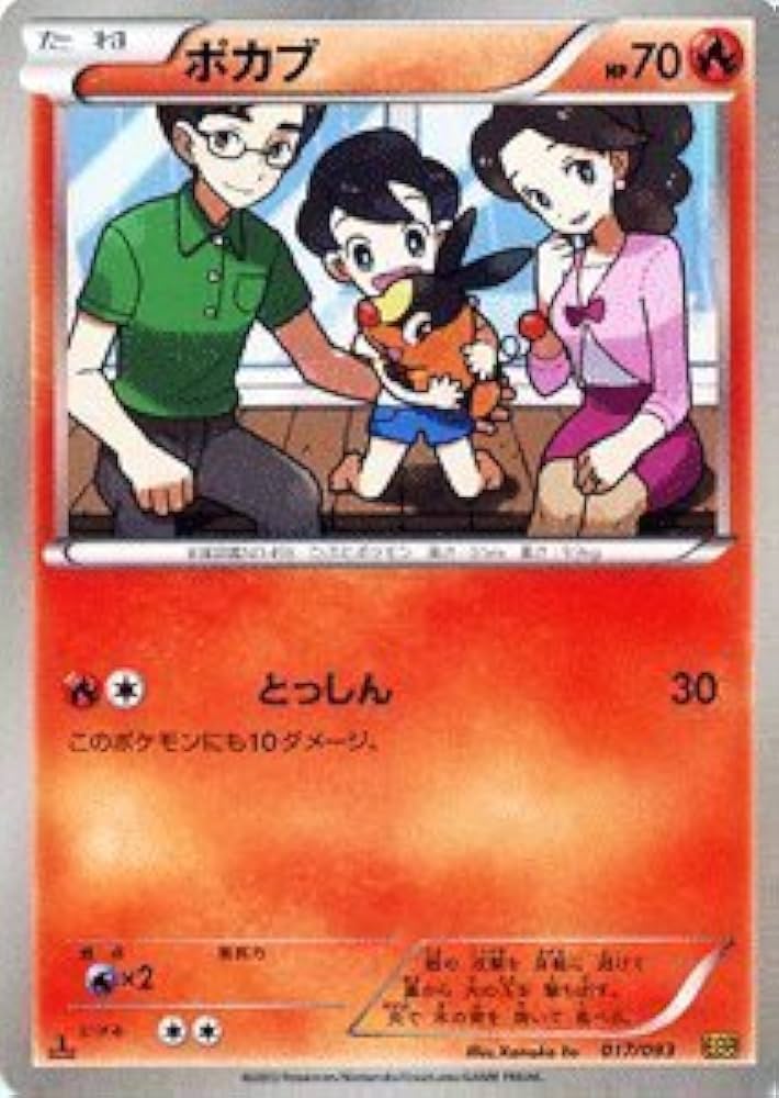 【懸賞品】ポケモンバトルカードeプラスコンプリートカードファイル＋模様替えカード 懸賞品】ポケモンバトルカードeプラスコンプリートカード